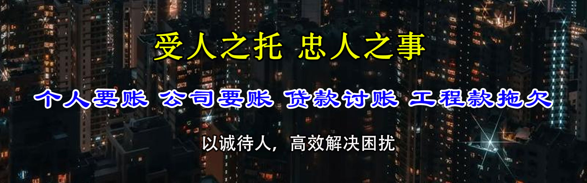 连云港要账公司